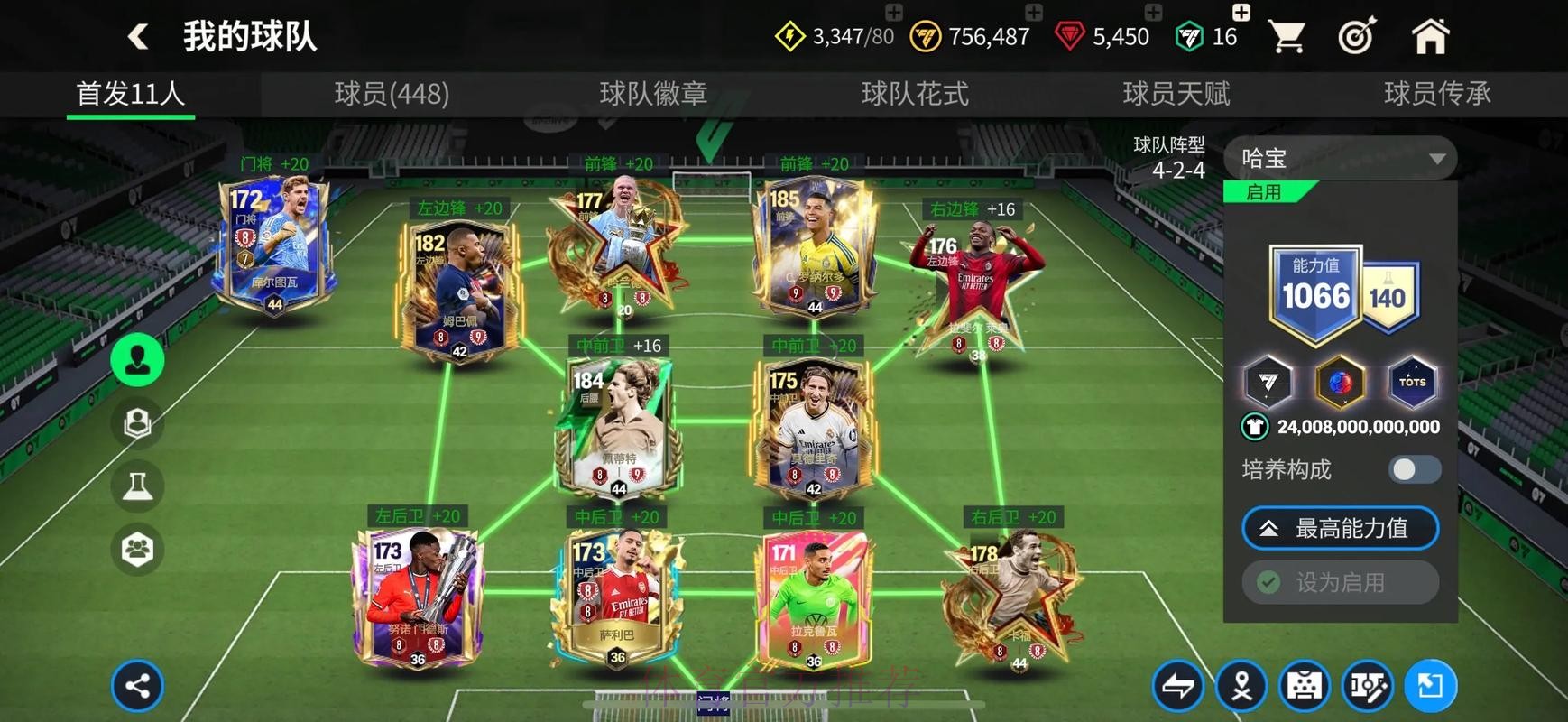 世界杯买球软件全站指南