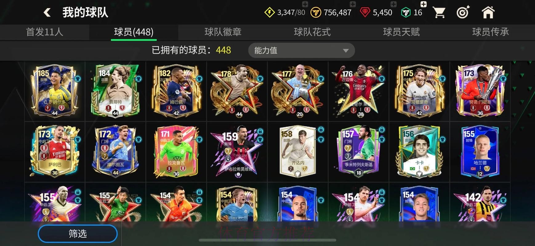 世界杯买球软件全站指南