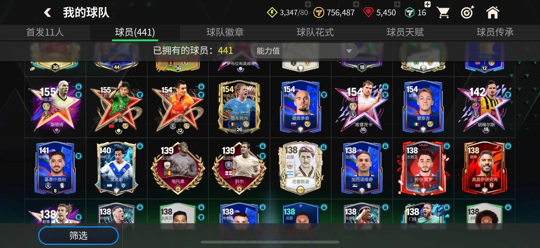 世界杯买球软件全站指南