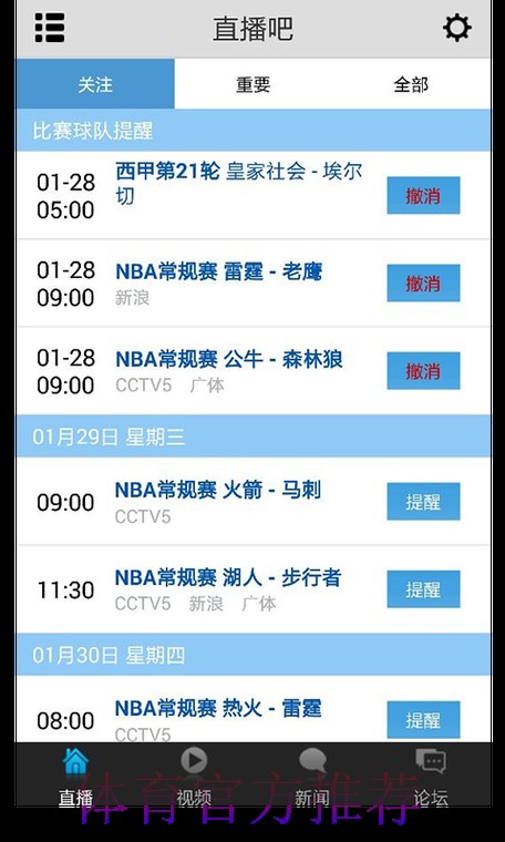 寻找世界杯直播平台入口地址详解