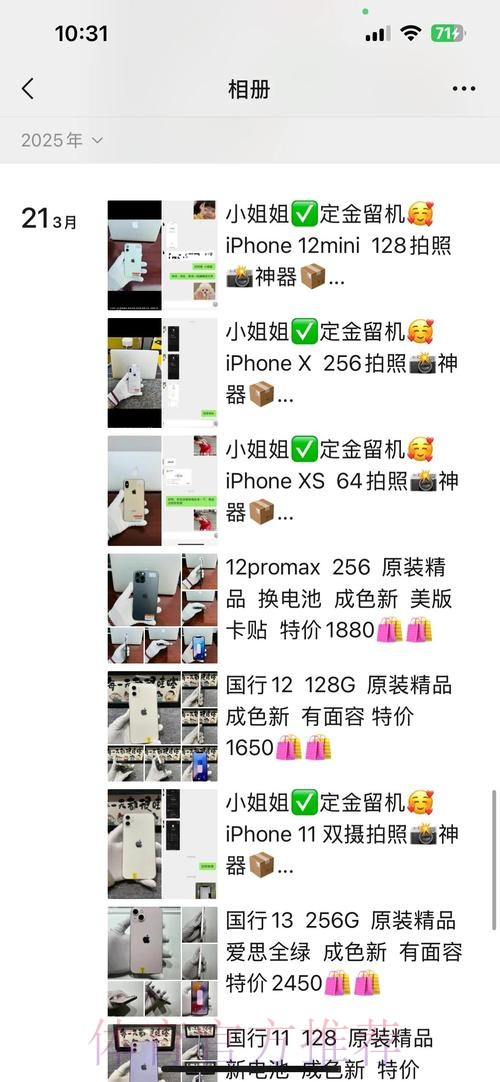 揭秘世界杯外围投注：苹果手机用户的热门选择